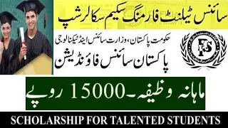 Pakistan Science Foundation PSF Scholarship STFS 2023