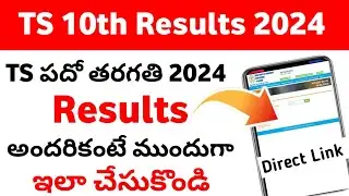 How to check ts 10th results 2024 | TS 10th Results 2024 date | Ts ssc board exam results 2024