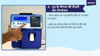 Prompt Sanchay