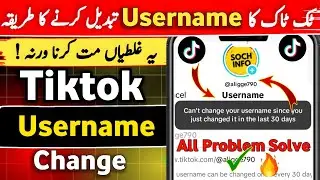 🔥TikTok Username Change Karne ka Tarika 2025| Tiktok ka username kaise change kare