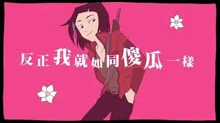【Detentionaire】紗痲 //⚠️self ship content⚠️