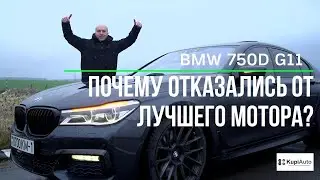 The BMW 750d G11 is the best diesel engine. Why BMW abandoned its best diesel engine.