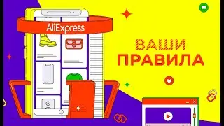 Как заработать на AliExpress? Открыть свой магазин!