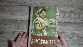 Книга моего детства