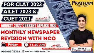 11:30 AM, 2nd Sep - MONTHLY NEWSPAPER REVISION WITH MCQ - AUGUST 2022 | By Pratham Test Prep