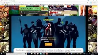Новая экономическая игра - Супер герой - от известных админов !
