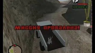 Фэйлы 16 марта