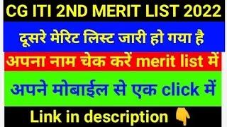 cg iti 2nd merit list 2022|cg iti second merit list 2022|cg iti 2nd merit list kaise dekhe
