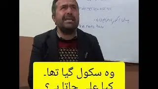 Urdu into English Translation