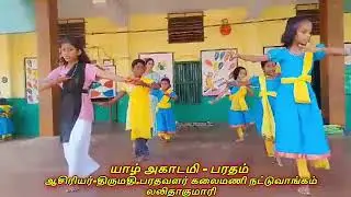 Yazh Academy - Palakurichy - Baratham Class - 1.3.2026