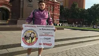 ⚡Винтаж в центре Москвы. Пикет за свободу КиД.
