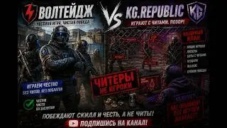 Похоже, теперь и Kиргизы начали играть в «читы»