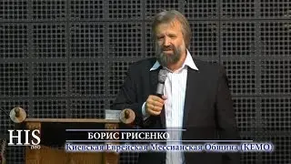 Борис Грисенко : Духовный смысл празднования Хануки