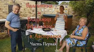 В гостях в Австралии