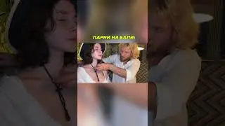 ЧТО ОН ДЕЛАЕТ?😨 Общаемся в тгк Таисия Игоревна