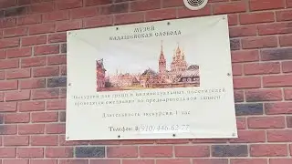 Прогулки  по Москве.Кадашевская слобода.На территории храма. Нашла музей.Кадашевские переулки.Часть2