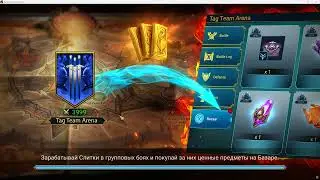 Raid Shadow Legends RTA: Ногдар vs Гургот