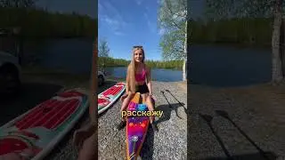 САП-борд универсальная вещь 
