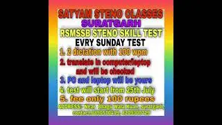 RSMSSB STENOGRAPHER OFFLINE SKILL TEST✓ RSMSSB STENOGRAPHER SKILL TEST✓ HOW TO INCREASE STENO SPEED✓