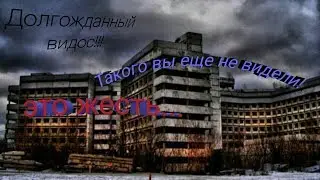 заброшенная больница часть 1