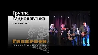 Группа 