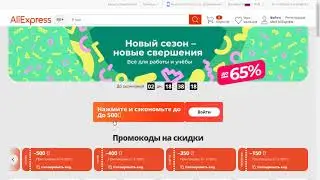 Aliexpress: Про новую распродажу и купоны/промокоды к ней.