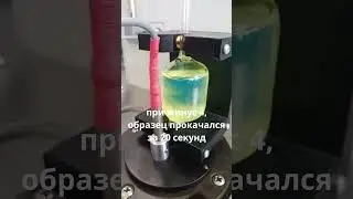 ПТФ - Предельная температура фильтруемости