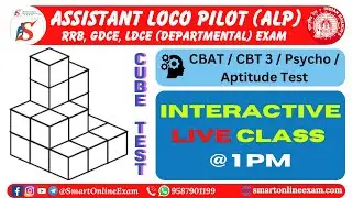 ALP Psycho Test: Hidden Cube Test | Depth Perception Test | Loco Pilot Psycho Test | CBAT