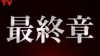 Nanatsu no Taizai 4 - Трейлер.