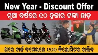 Buy Electric Scooter in Affordable Price I100km Range #electricscooty #ebikeshowroom #odiabikevideo