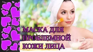 МАСКИ  ДЛЯ ЛИЦА! Сужающая поры маска для лица.