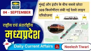 04 Sep 2024 || मध्य प्रदेश Current Affairs Today || #examgurooji | #neeleshtiwari |