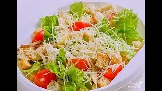Салат “Цезарь”! Вкус Как в Ресторане, а Готовлю Его Дома!