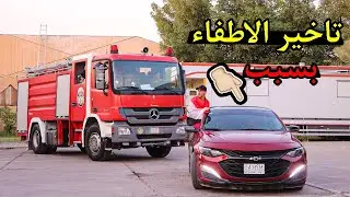 فيلم قصير توعوي !! ❤️#الدفاع_المدني