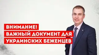 Для легализации в ЕС украинцы должны иметь важный документ