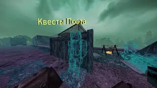 STALCRAFT- Изнанка | Квесты Поэта