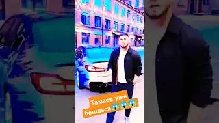 Шок хабар Асхаб Тамаев Узбекистонга келишдан куркиб колди!!! Узбекистан VS Асхаб Тамаев😱😱😱