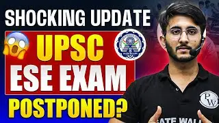 ESE 2025 Postponed ? | UPSC Big Announcement for ESE 2025 | IRMS through ESE | Shocking Update 😲