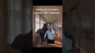 #жиза #мемы #мем #shorts #short #video #viral #meme #memes #funny #fyp #рекомендации #2024 #рек