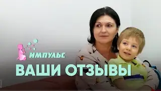 ОТЗЫВ Светлана и Рамзан ABA ТЕРАПИЯ КИНЕЗИОТЕРАПИЯ АРТ ТЕРАПИЯ FLOORTIME 9