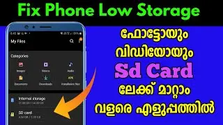 Move your photos and videos to sd card from internal storage (Malayalam)