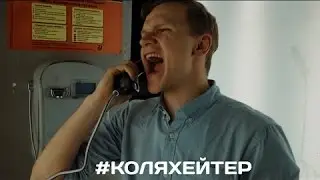 ВЕРСУС с СОБОЛЕВЫМ #коляхейтер