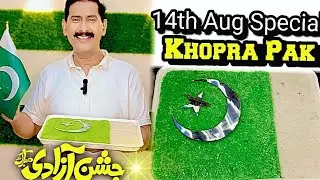 14th Aug Special Recipe || Khopra Pak || Chef Afzal Nizami