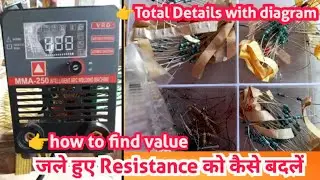 how to check and replace the welding machine resistance before installing IGBT