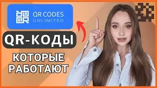 Как с помощью QR-кодов улучшить свои продажи и сделать бизнес успешнее (Полный обзор)