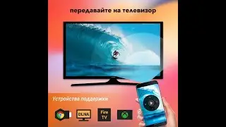 como enviar todas mis películas y series a mi Smart tv o pc