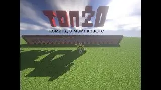 20 команд для создания карт в майнкрафте