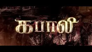 Kabali  & Theri Tamil Movie | Fan Made Teaser | Rajinikanth | Vijay