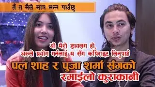 तँ त मैले मात्र भन्न पाउछु अरुलाई कपिराईट लाग्छ | Paul Shah | Pooja Sharma | Ma Yasto Geet Gauchhu