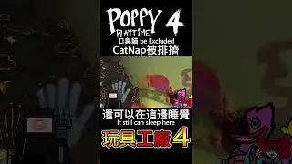 Poppy Playtime Chapter 4 Where's CatNap's Head